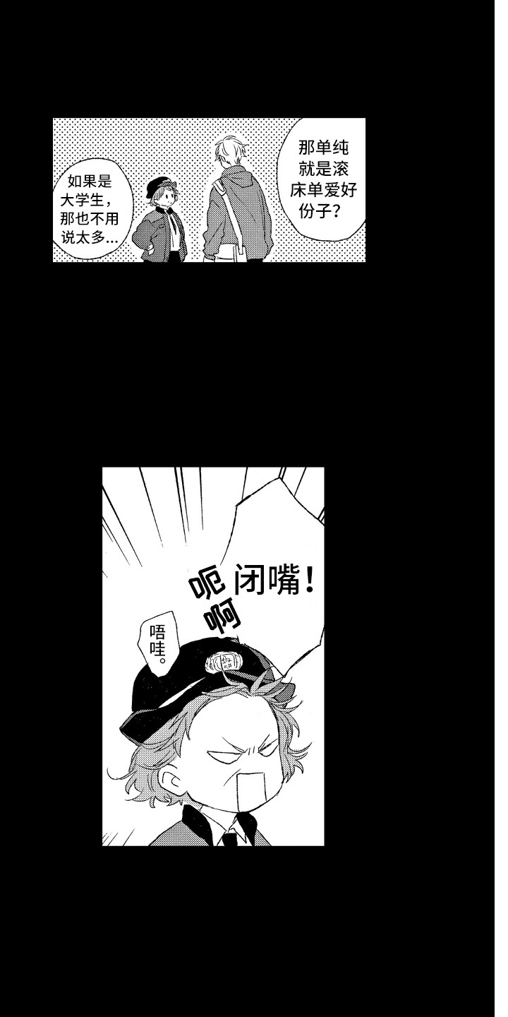 《那赫瓦之星》第1章任务 第5页