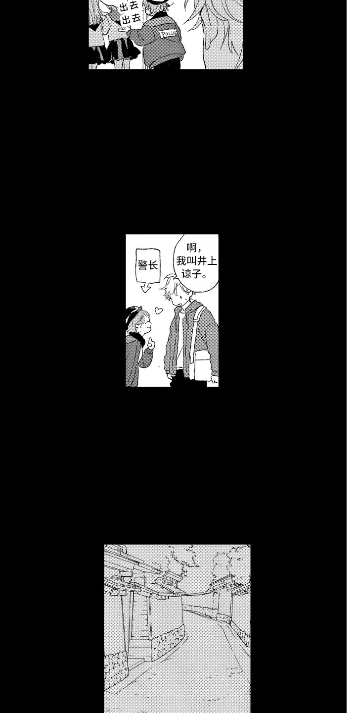 《那赫瓦之星》第1章任务 第7页