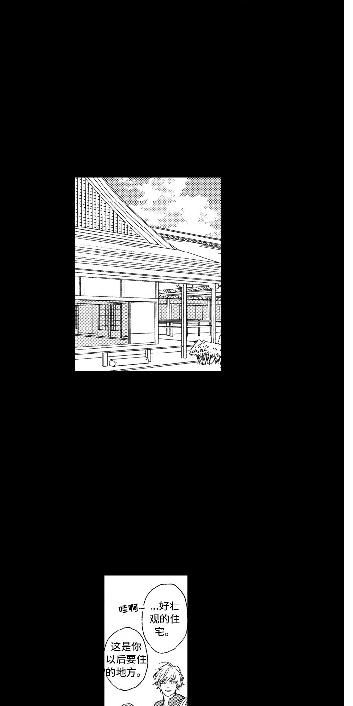 《那赫瓦之星》第1章任务 第8页