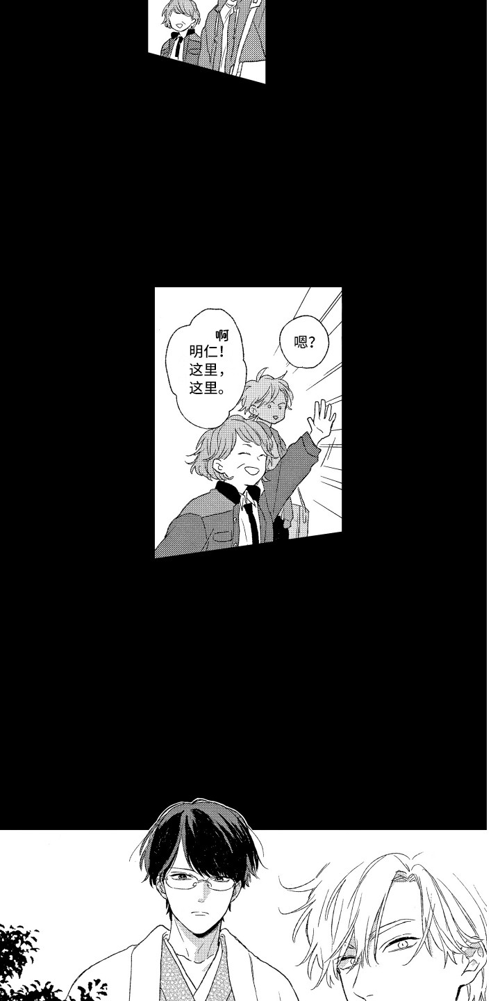 《那赫瓦之星》第1章任务 第9页