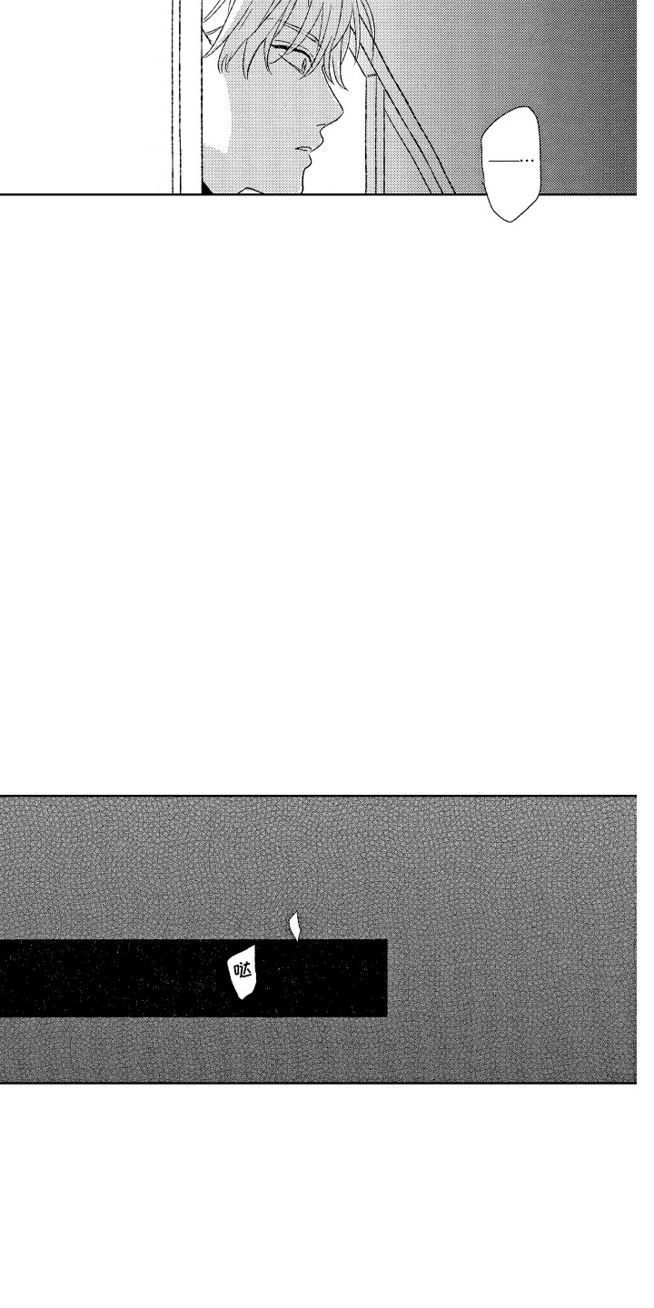 《那赫瓦之星》第4章都怪你 第11页