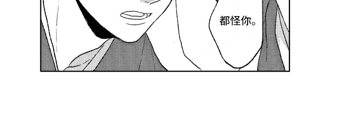 《那赫瓦之星》第4章都怪你 第16页