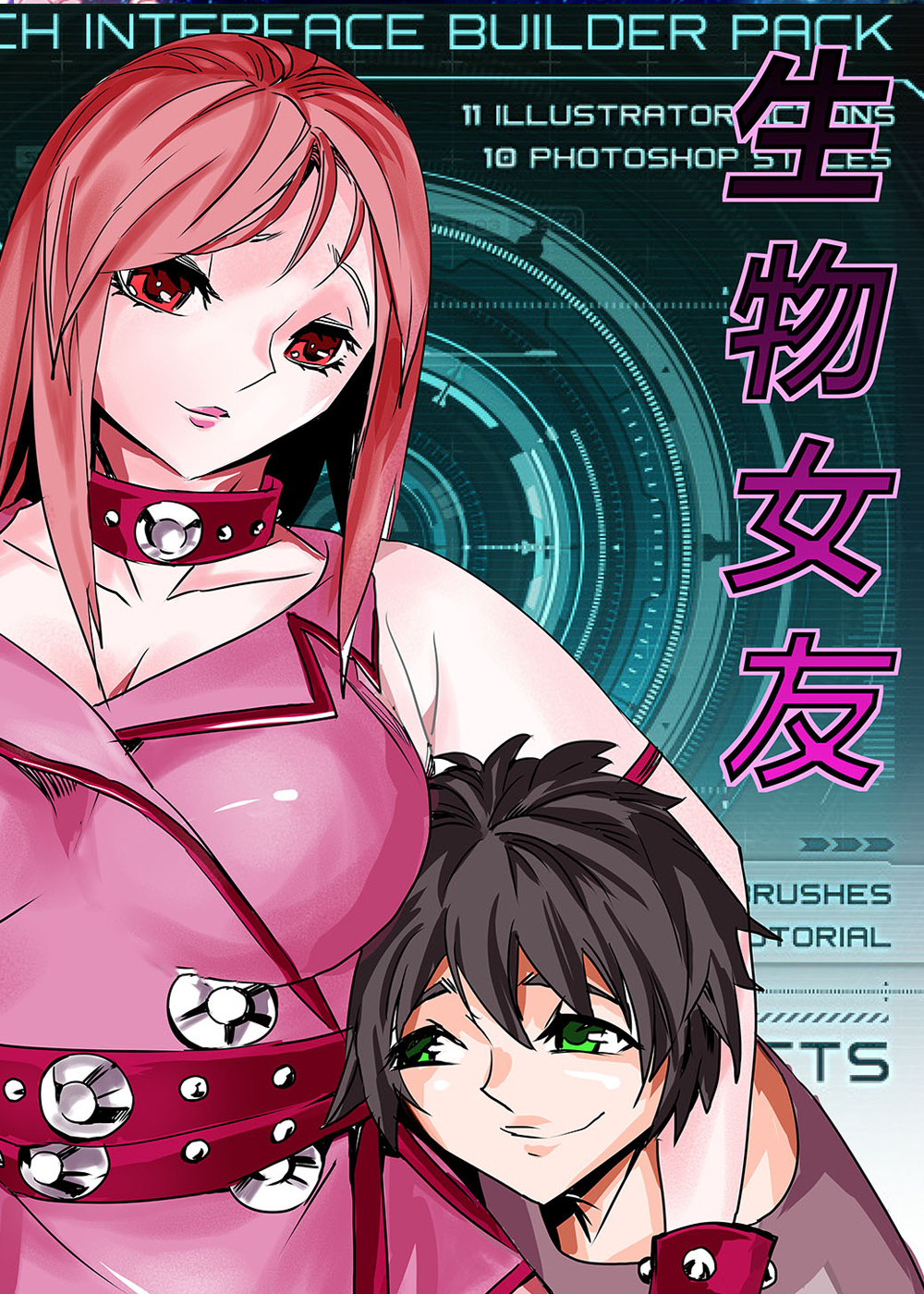 《生物女友》漫画封面图 - tl漫画