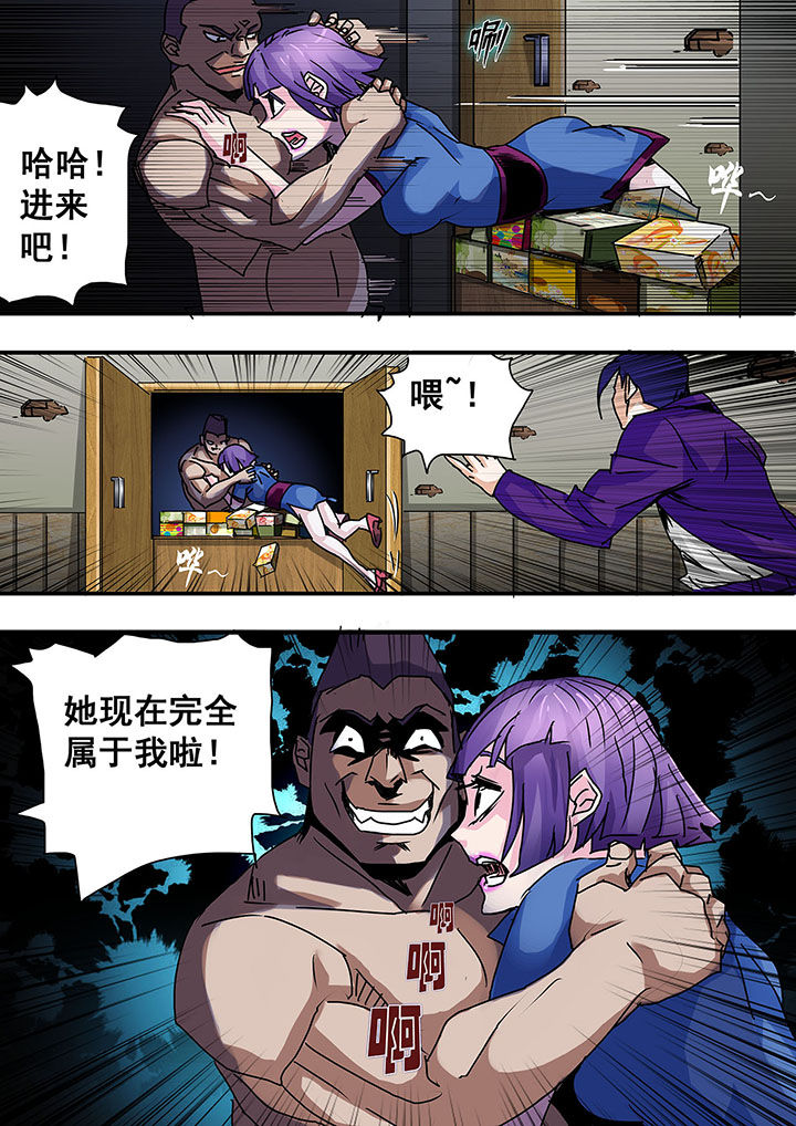 《生物女友》第55章 第1页