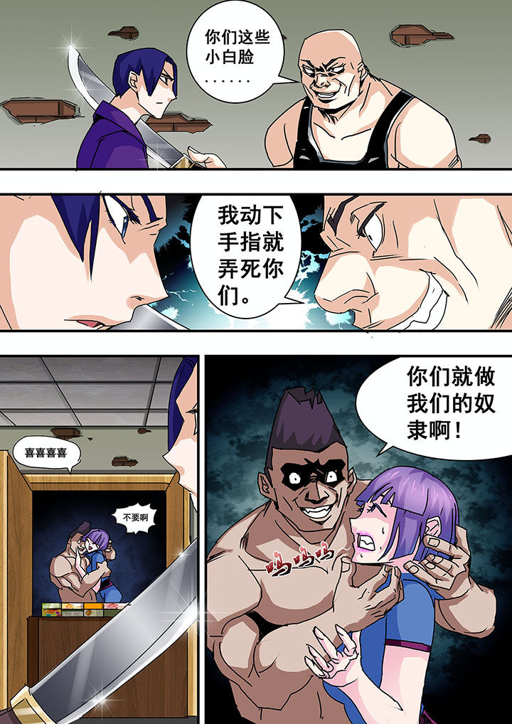 《生物女友》第55章 第4页