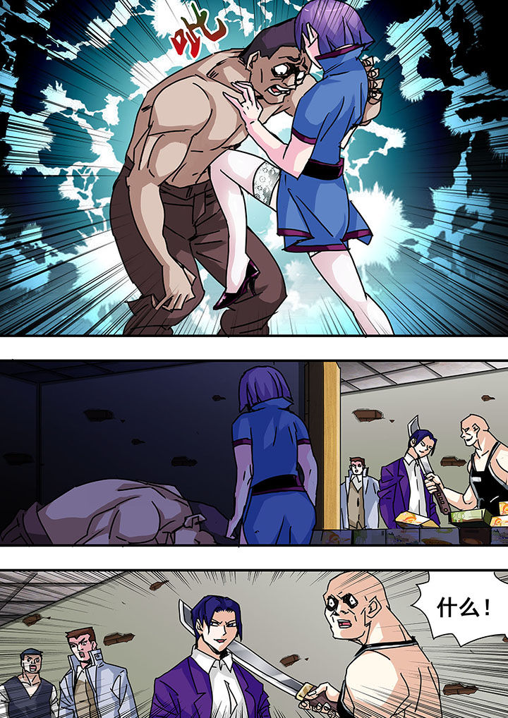 《生物女友》第55章 第6页