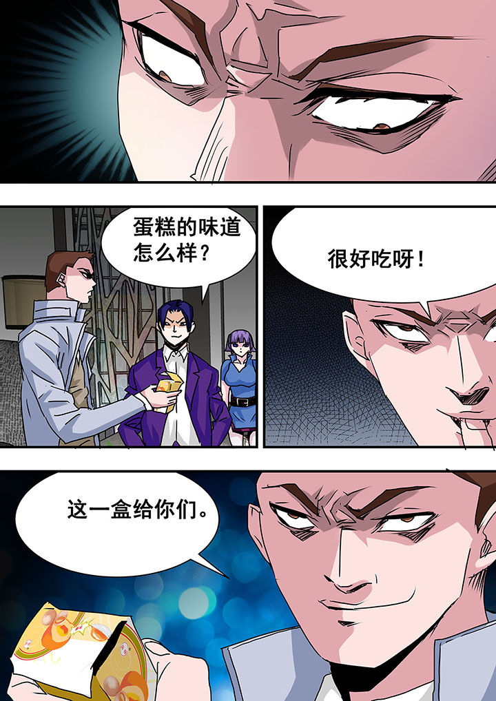 《生物女友》第53章 第1页