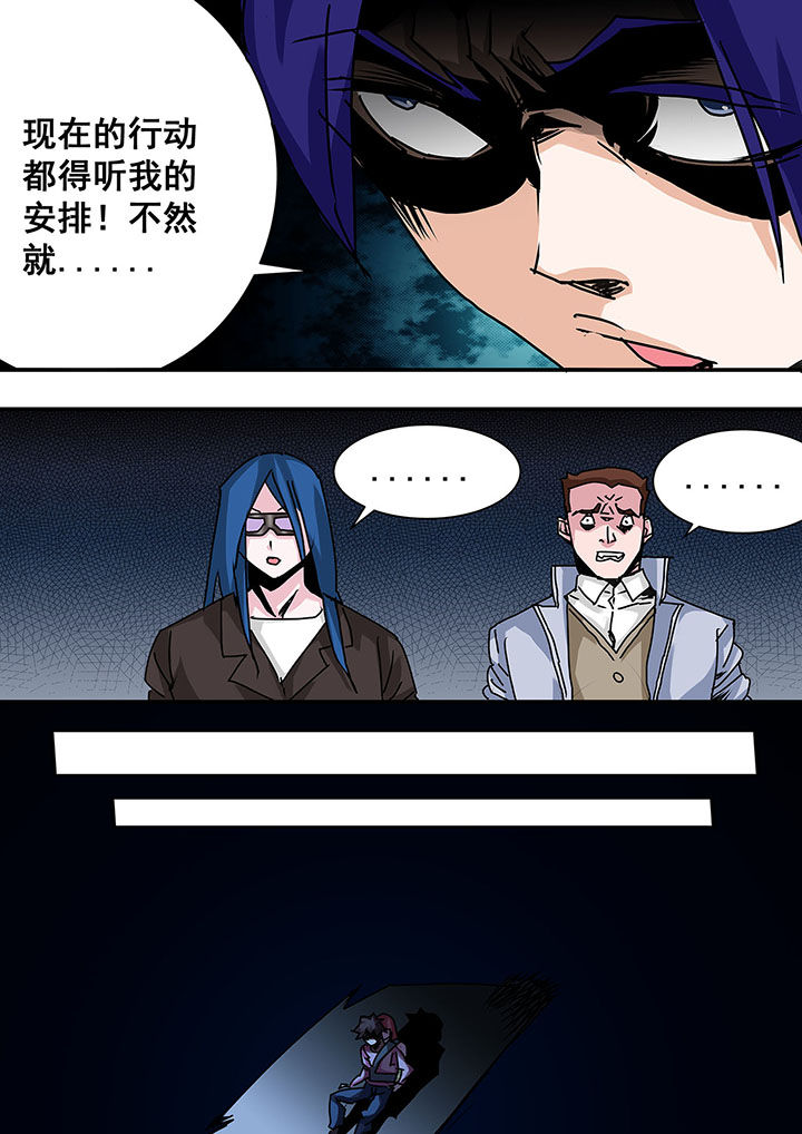 《生物女友》第53章 第4页