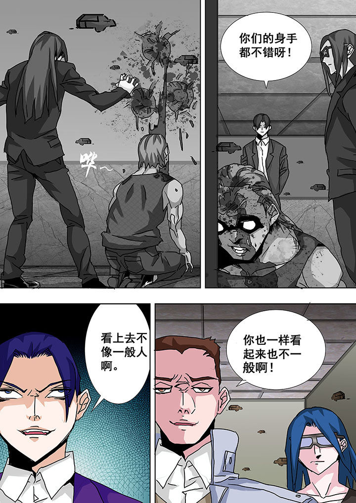 《生物女友》第56章 第1页