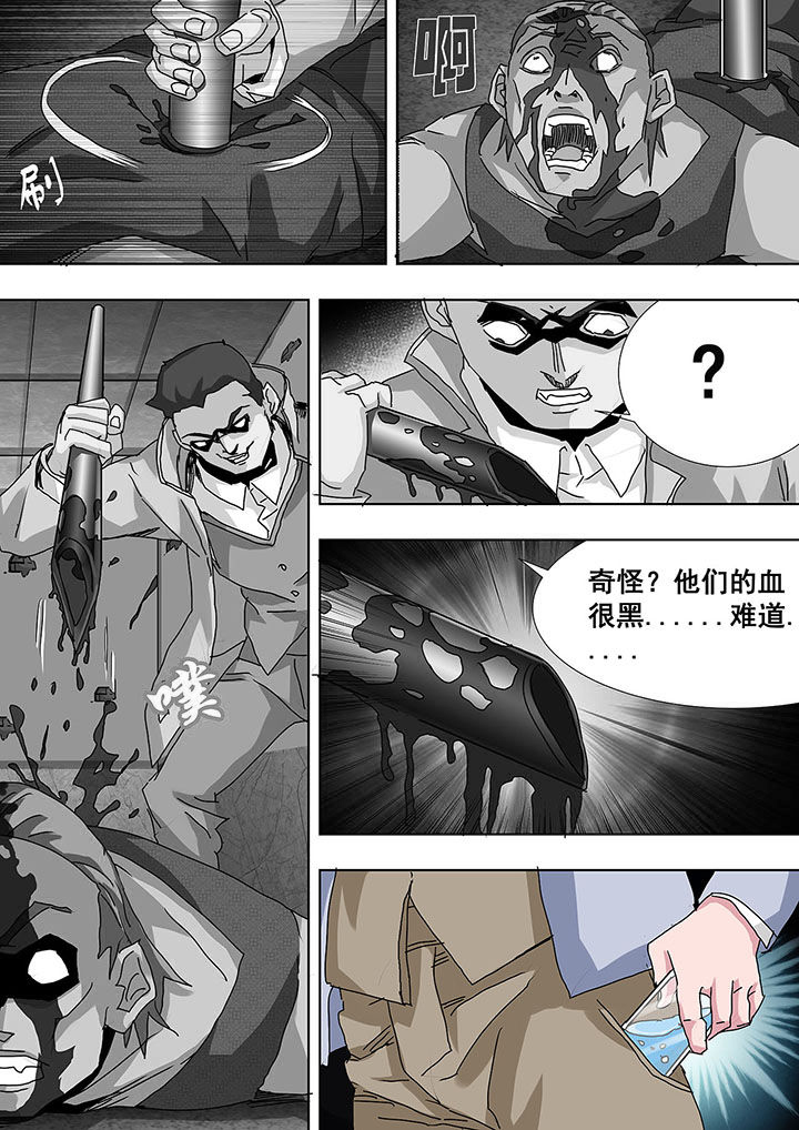 《生物女友》第56章 第3页