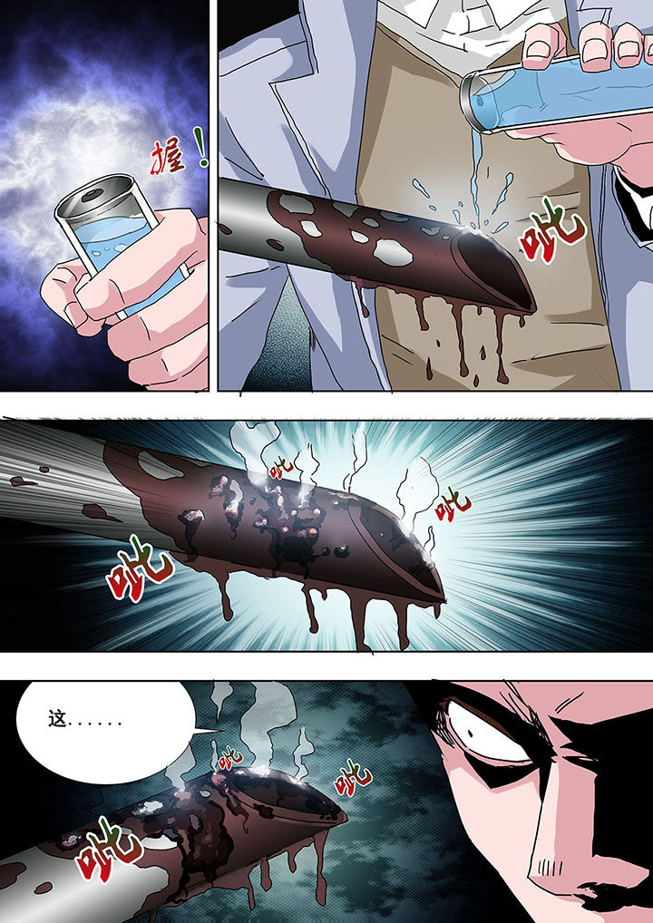《生物女友》第56章 第4页