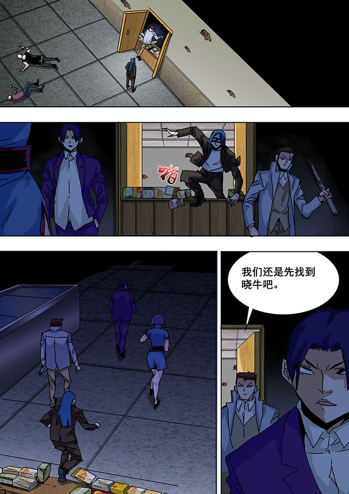 《生物女友》第56章 第5页