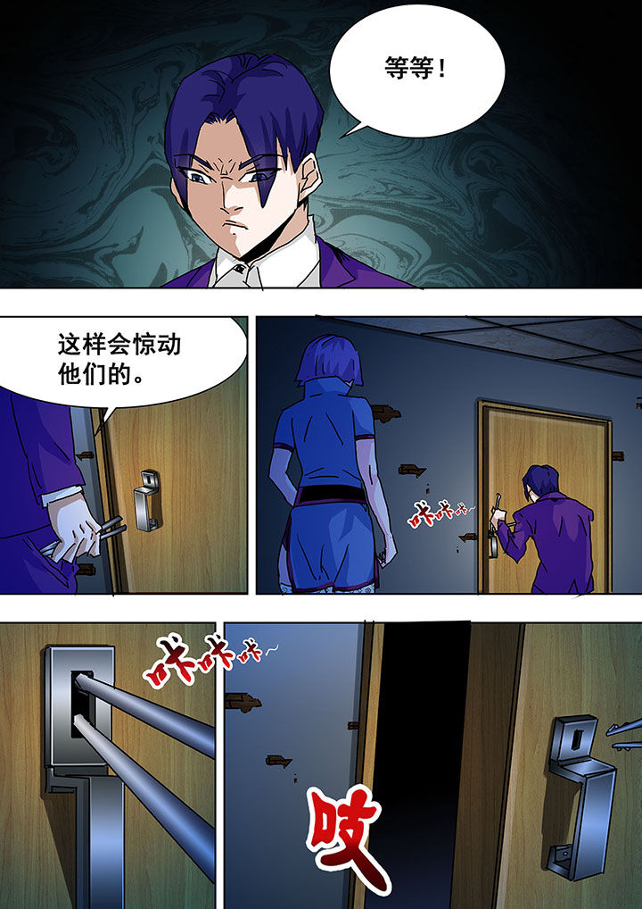 《生物女友》第57章 第1页