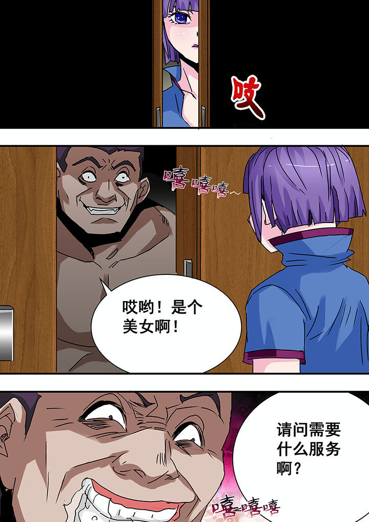 《生物女友》第48章 第2页