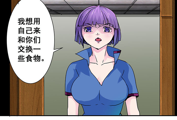 《生物女友》第48章 第3页