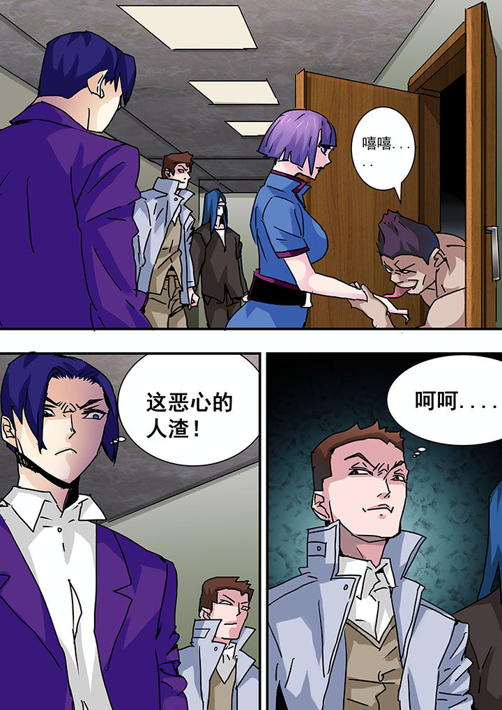 《生物女友》第48章 第4页