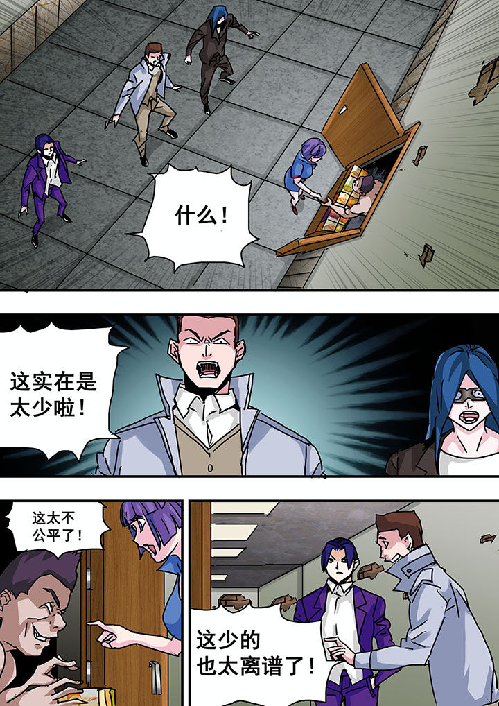 《生物女友》第48章 第6页
