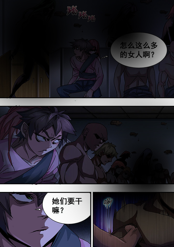 《生物女友》第52章 第1页