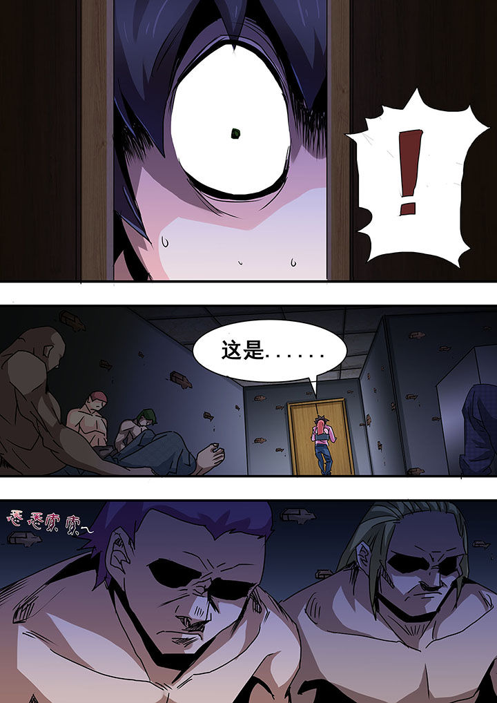 《生物女友》第52章 第4页