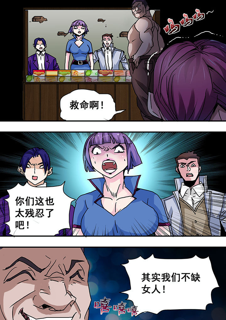 《生物女友》第49章 第1页