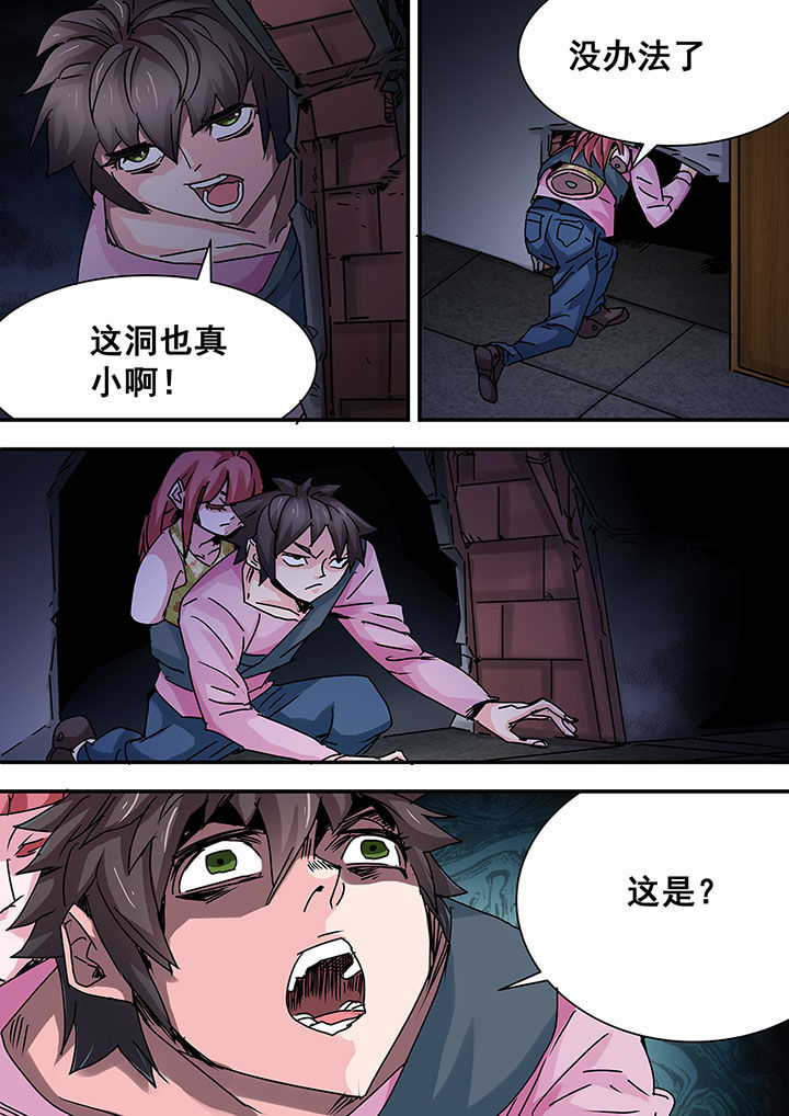 《生物女友》第49章 第8页