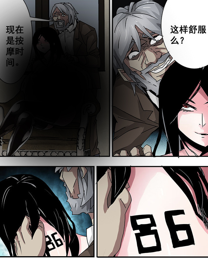 《生物女友》第47章 第2页