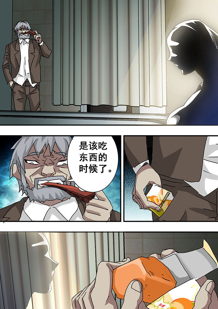 《生物女友》第47章 第6页