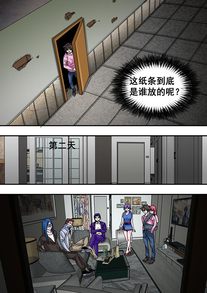 《生物女友》第46章 第1页