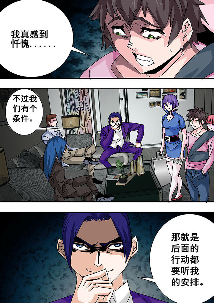 《生物女友》第46章 第8页