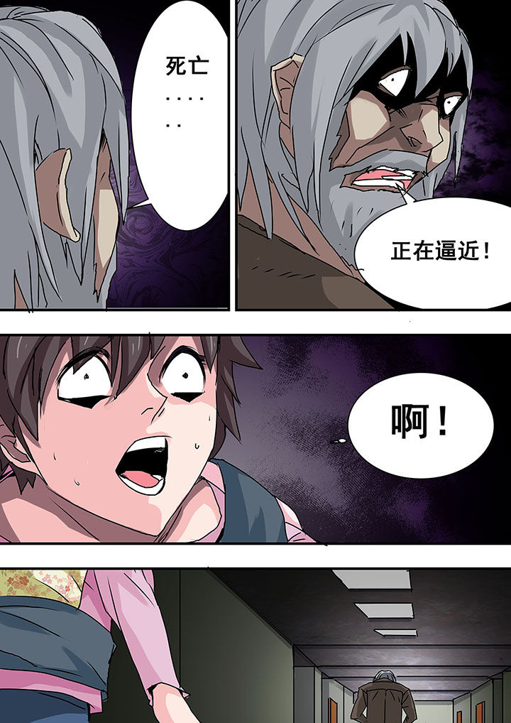 《生物女友》第43章 第5页