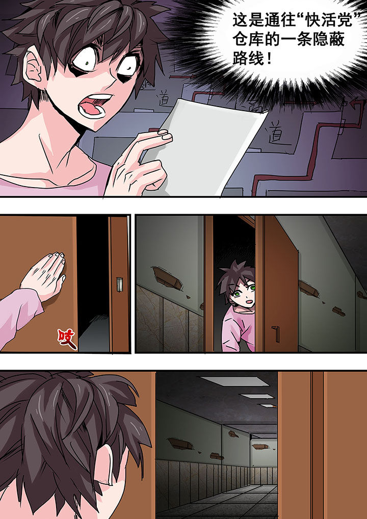 《生物女友》第45章 第10页