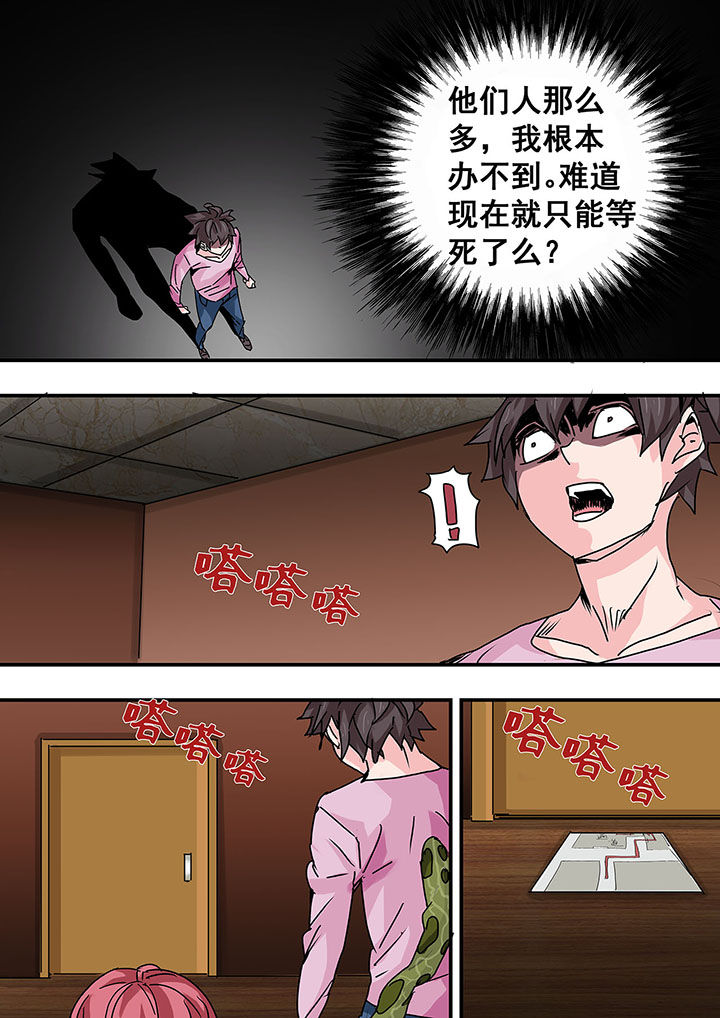 《生物女友》第45章 第8页