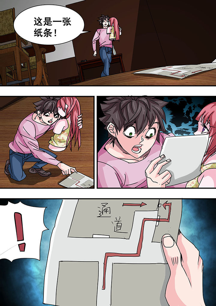 《生物女友》第45章 第9页