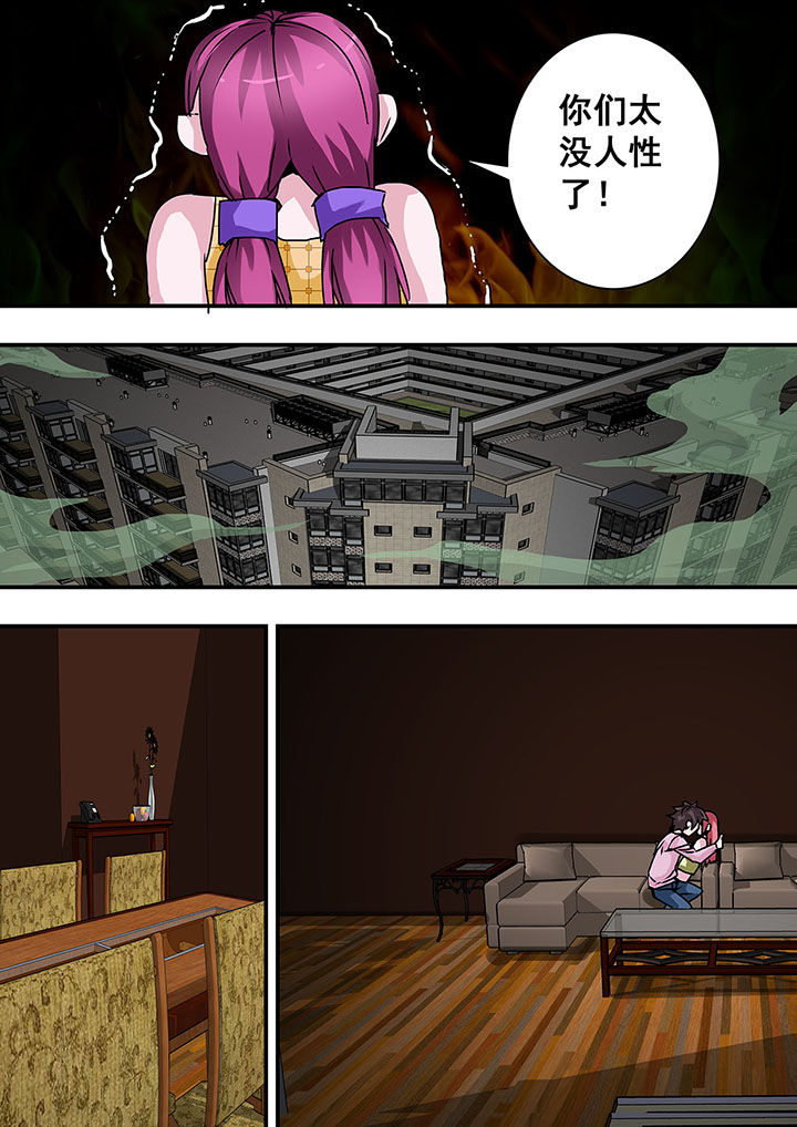 《生物女友》第42章 第10页