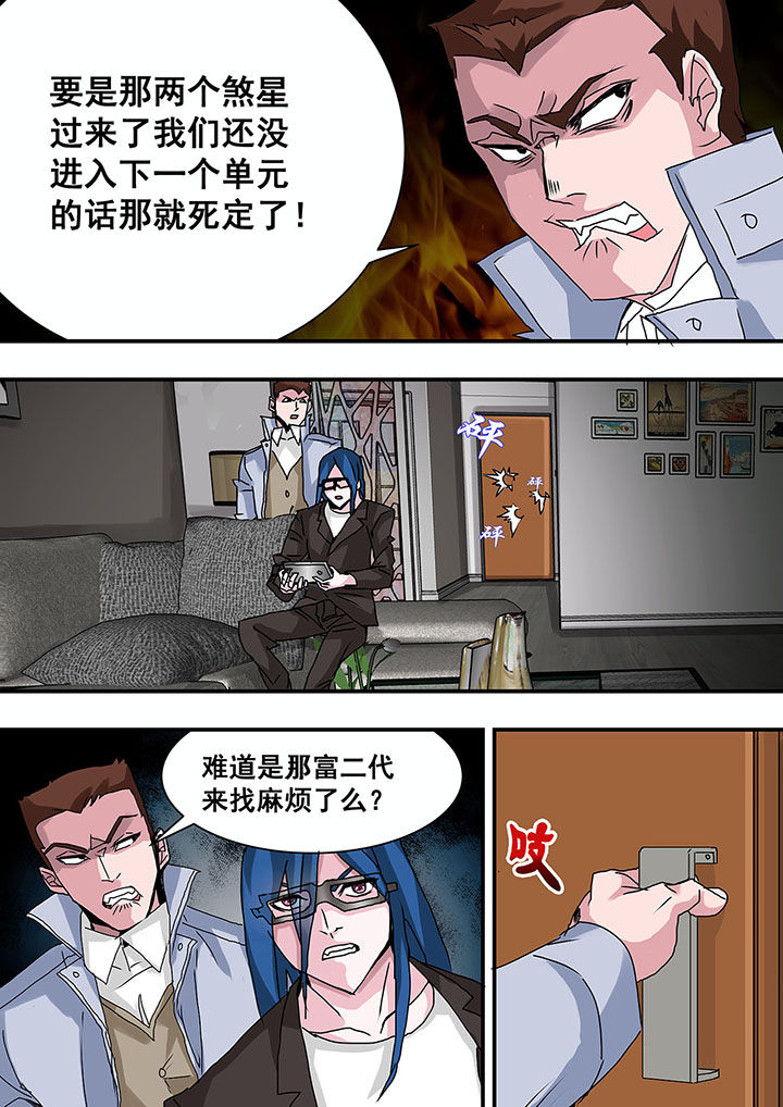 《生物女友》第42章 第6页