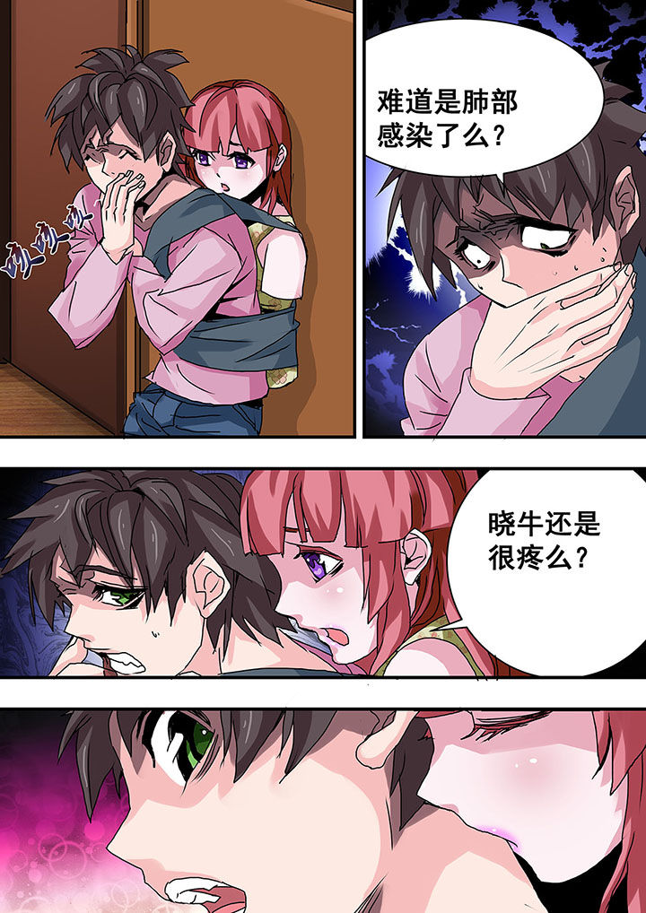 《生物女友》第41章 第1页