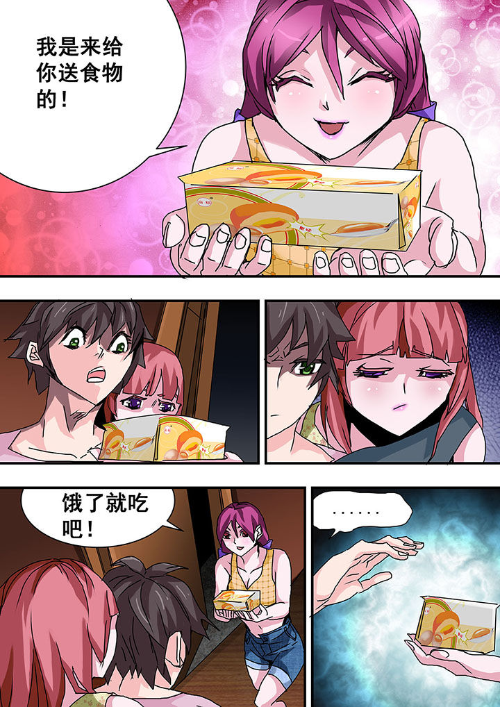 《生物女友》第41章 第4页