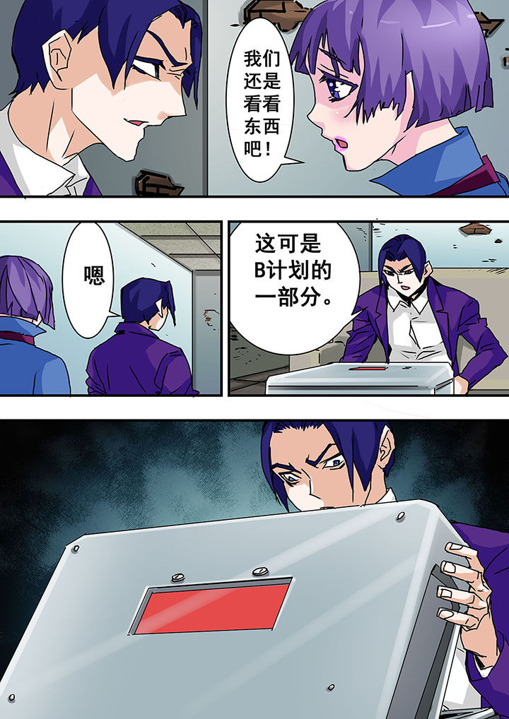 《生物女友》第41章 第9页