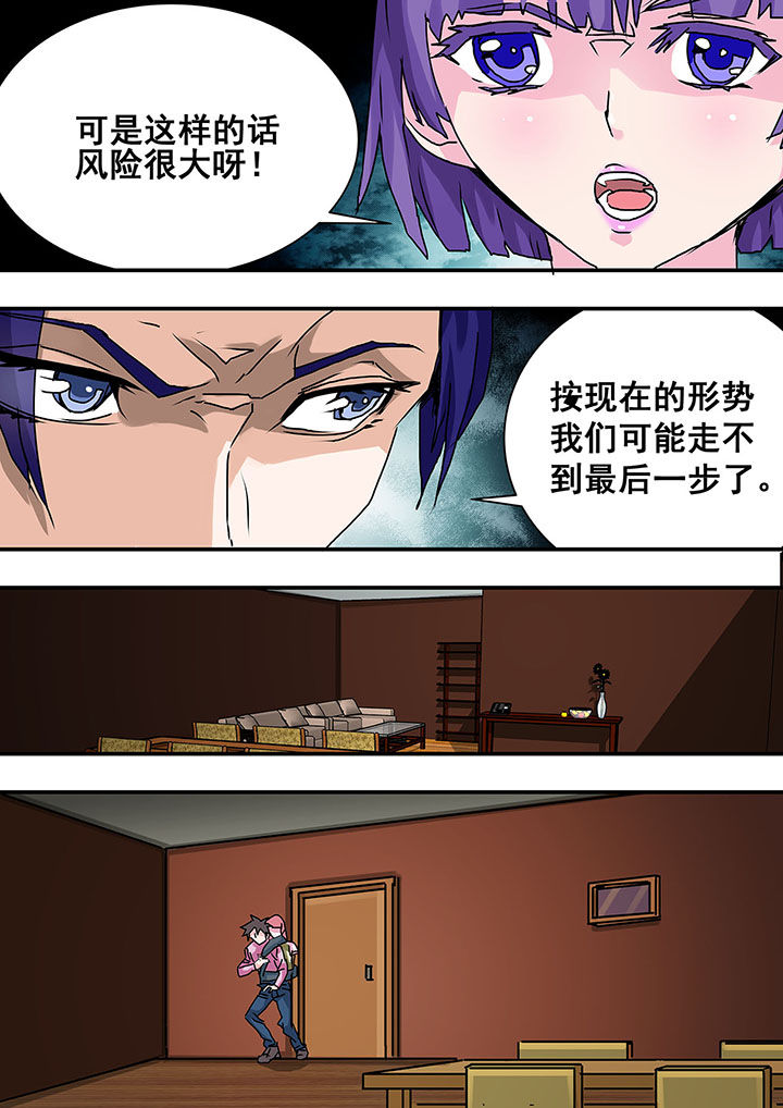 《生物女友》第40章 第10页