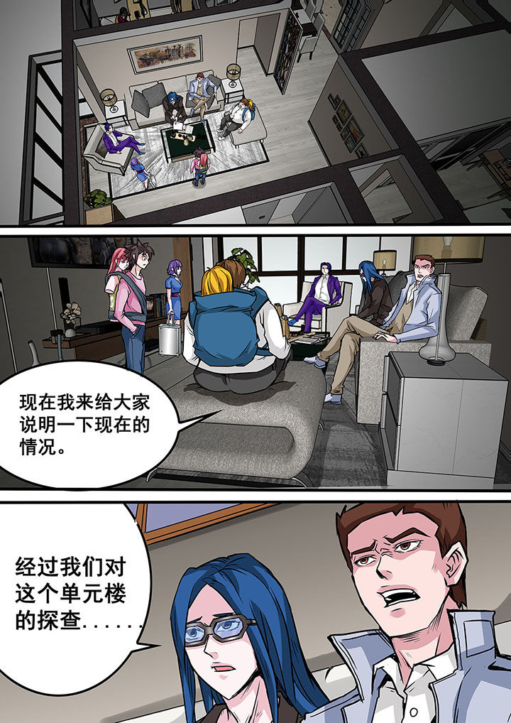 《生物女友》第40章 第2页