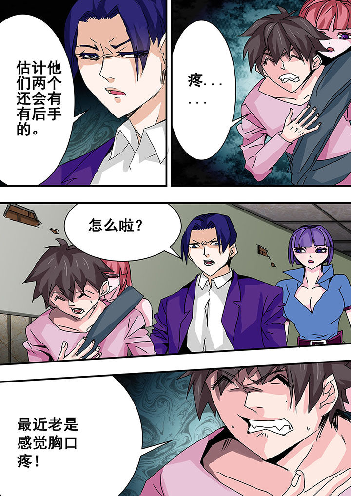 《生物女友》第40章 第7页