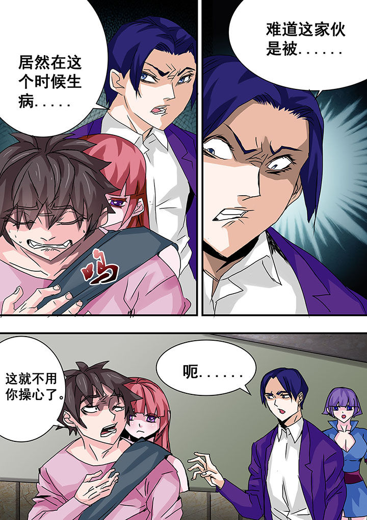 《生物女友》第40章 第8页