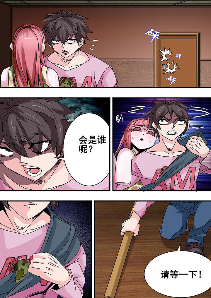 《生物女友》第39章 第2页