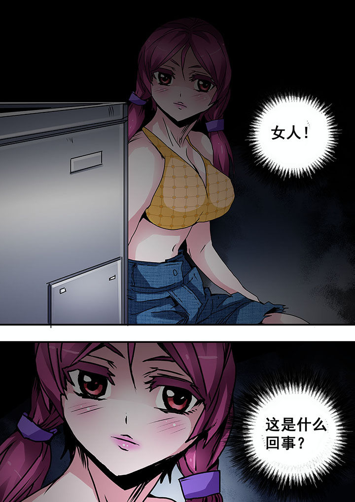 《生物女友》第38章 第2页