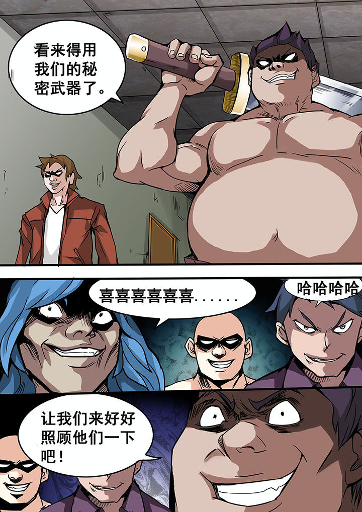 《生物女友》第38章 第4页
