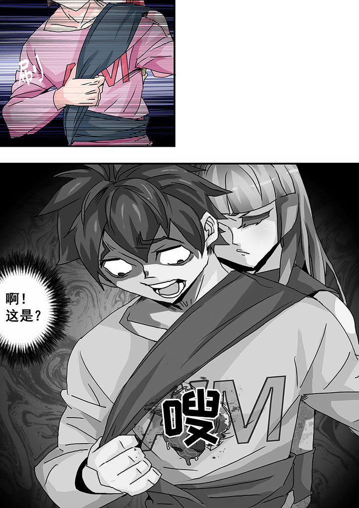 《生物女友》第38章 第8页
