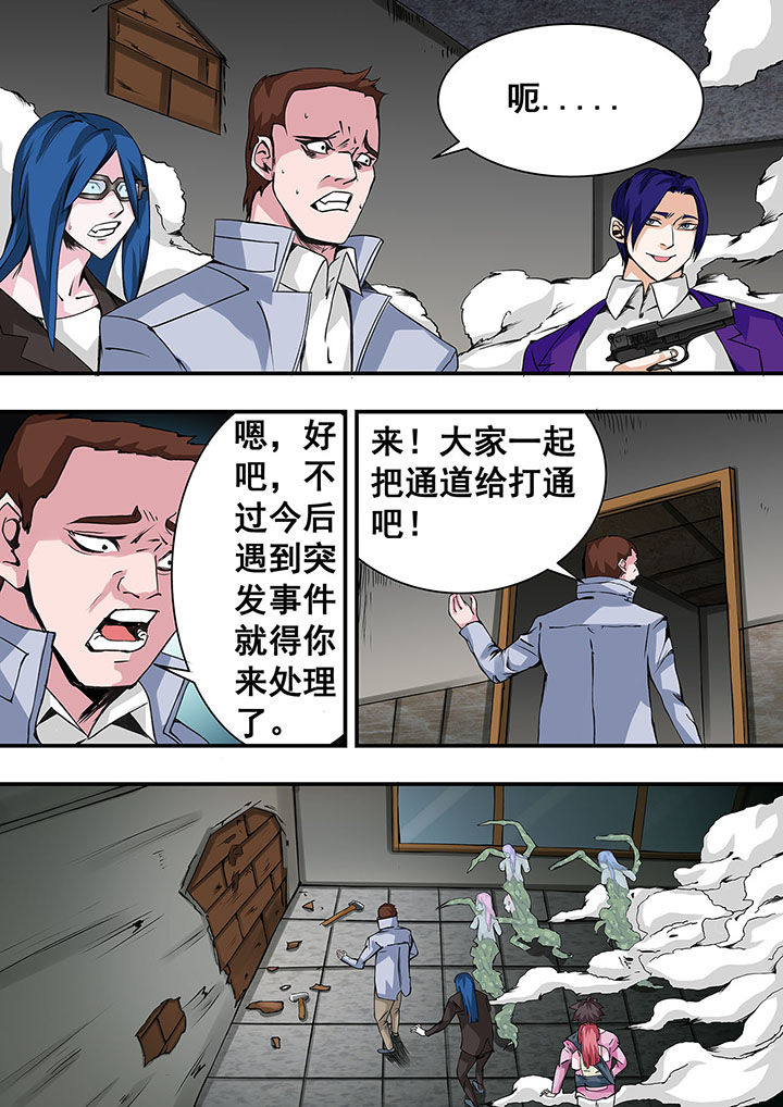 《生物女友》第34章 第3页