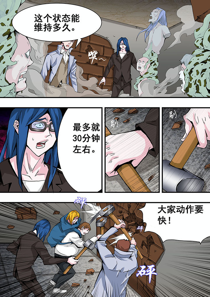 《生物女友》第34章 第4页
