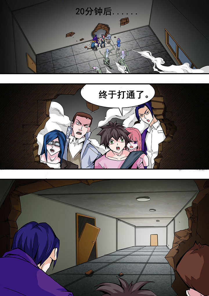 《生物女友》第34章 第5页