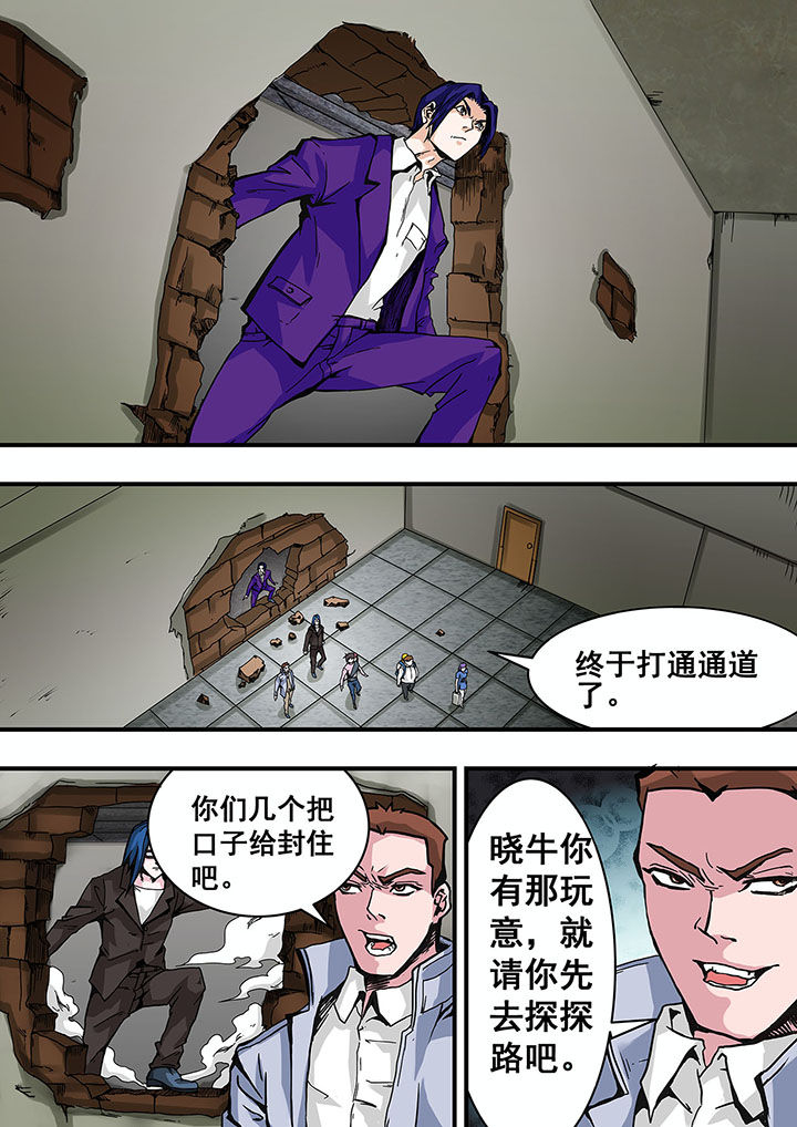 《生物女友》第34章 第6页
